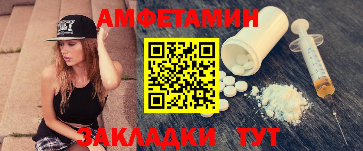 Калач-на-Дону  АМФЕТАМИН Premium  Вход с VPN 