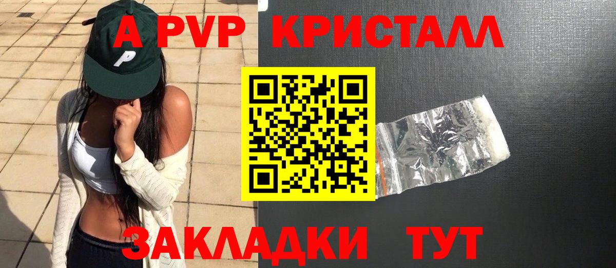 А ПВП Соль Калач-на-Дону