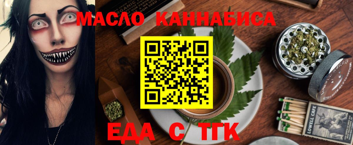 Печенье с ТГК конопля Калач-на-Дону