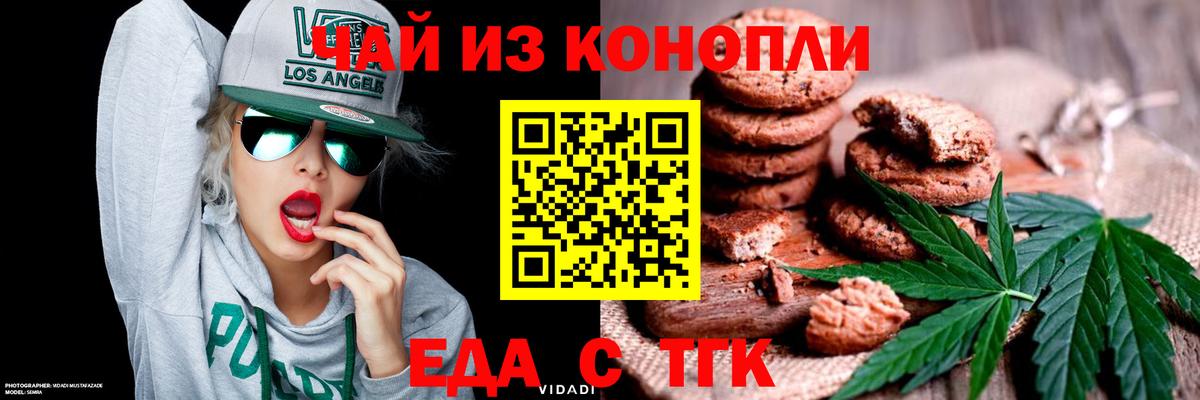 Калач-на-Дону  Canna-Cookies марихуана  Вход с VPN 
