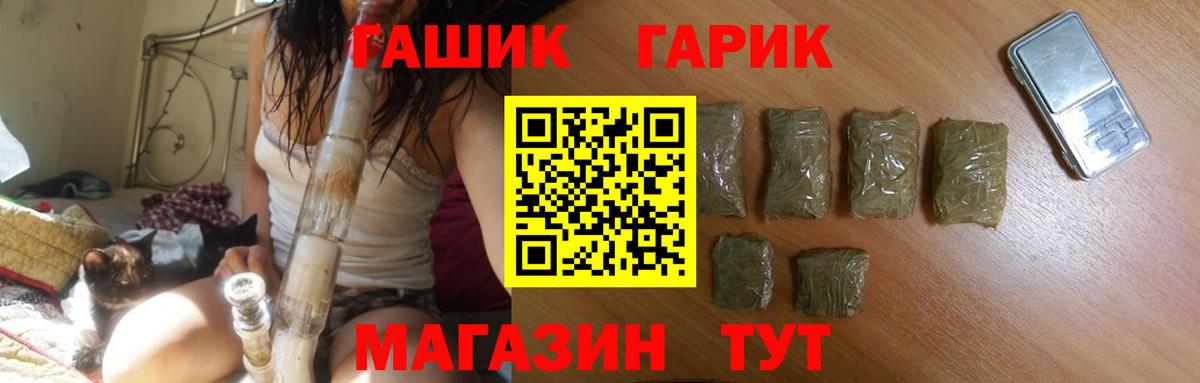 ГАШИШ Ice-O-Lator Калач-на-Дону