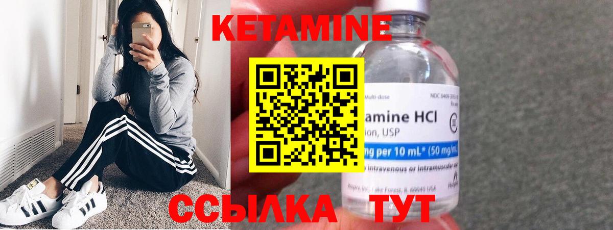 Кетамин ketamine  Вход с VPN  Калач-на-Дону  КЕТАМИН ketamine 