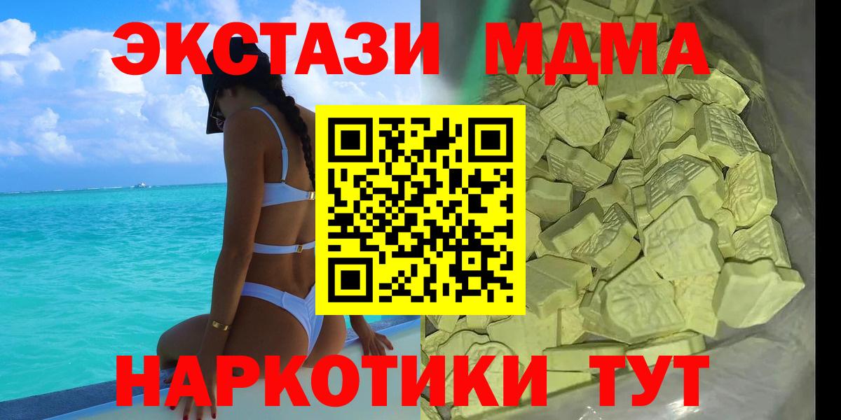 МДМА кристаллы Калач-на-Дону
