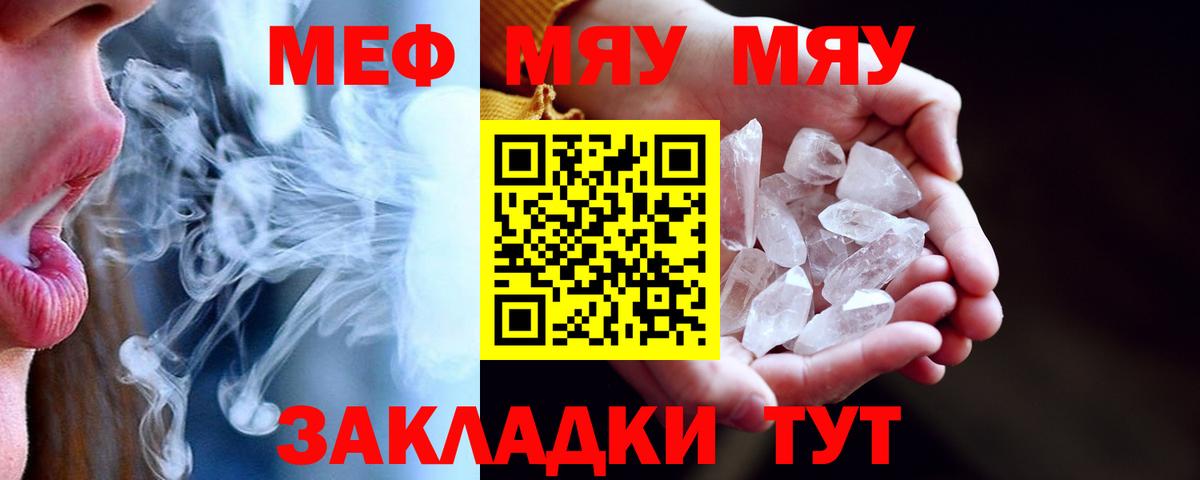 Мефедрон мука Калач-на-Дону