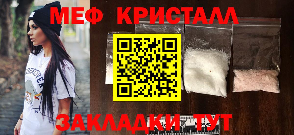 Мефедрон мука  Вход с VPN  Калач-на-Дону  Мефедрон  Меф mephedrone 