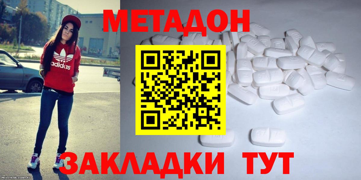 Метадон VHQ  Вход с VPN  KRAKEN как войти  Калач-на-Дону  МЕТАДОН белоснежный 