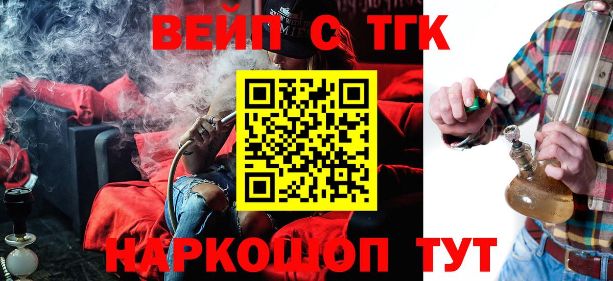 Калач-на-Дону  купить  цена  ТГК вейп с тгк  Вход с VPN  ТГК Wax 