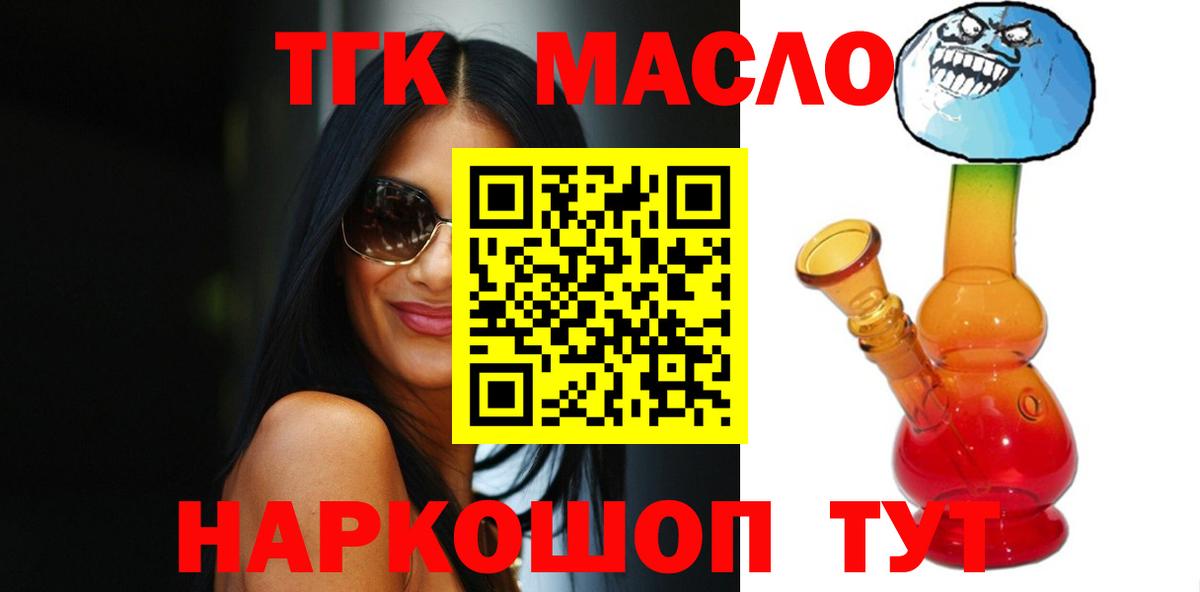 ТГК вейп с тгк Калач-на-Дону