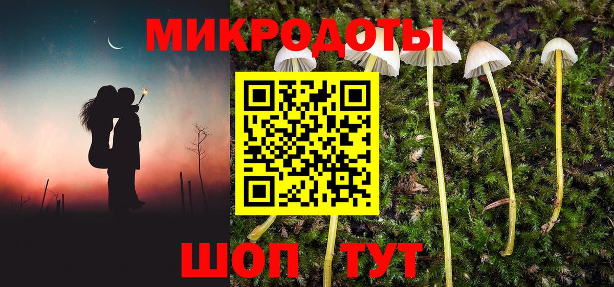Галлюциногенные грибы мицелий  Вход с VPN  Калач-на-Дону 